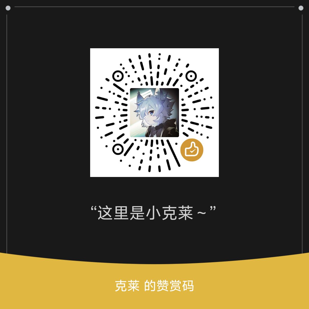 给克莱和一瓶饮料，让他快点写拷打术无